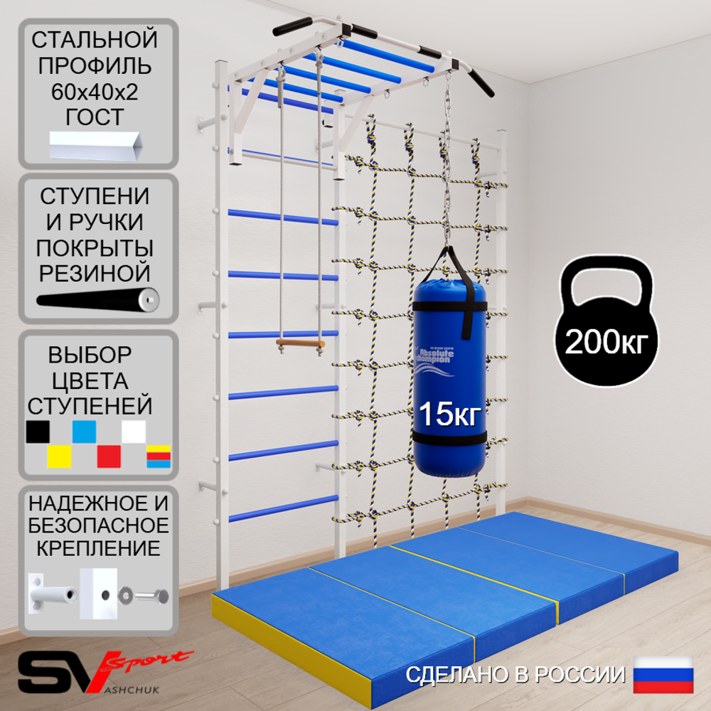 Шведская стенка Sv Sport усиленная 63250 (Турник рукоход/Трапеция/Цепь/Мешок 15кг/Мат 2м/Канатный лаз)