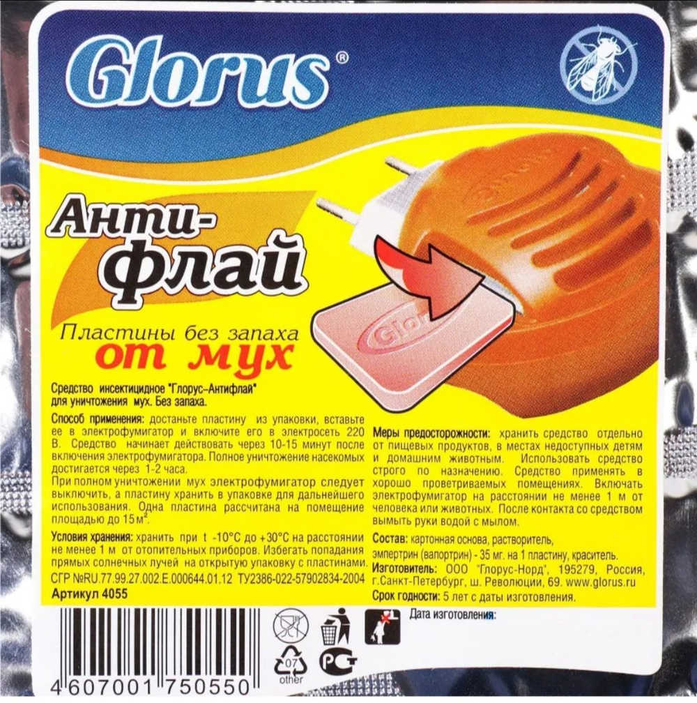 Пластины от мух