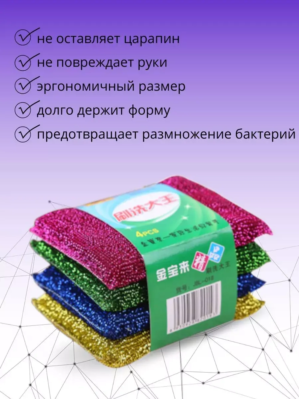 Губки для посуды набор 10 шт.