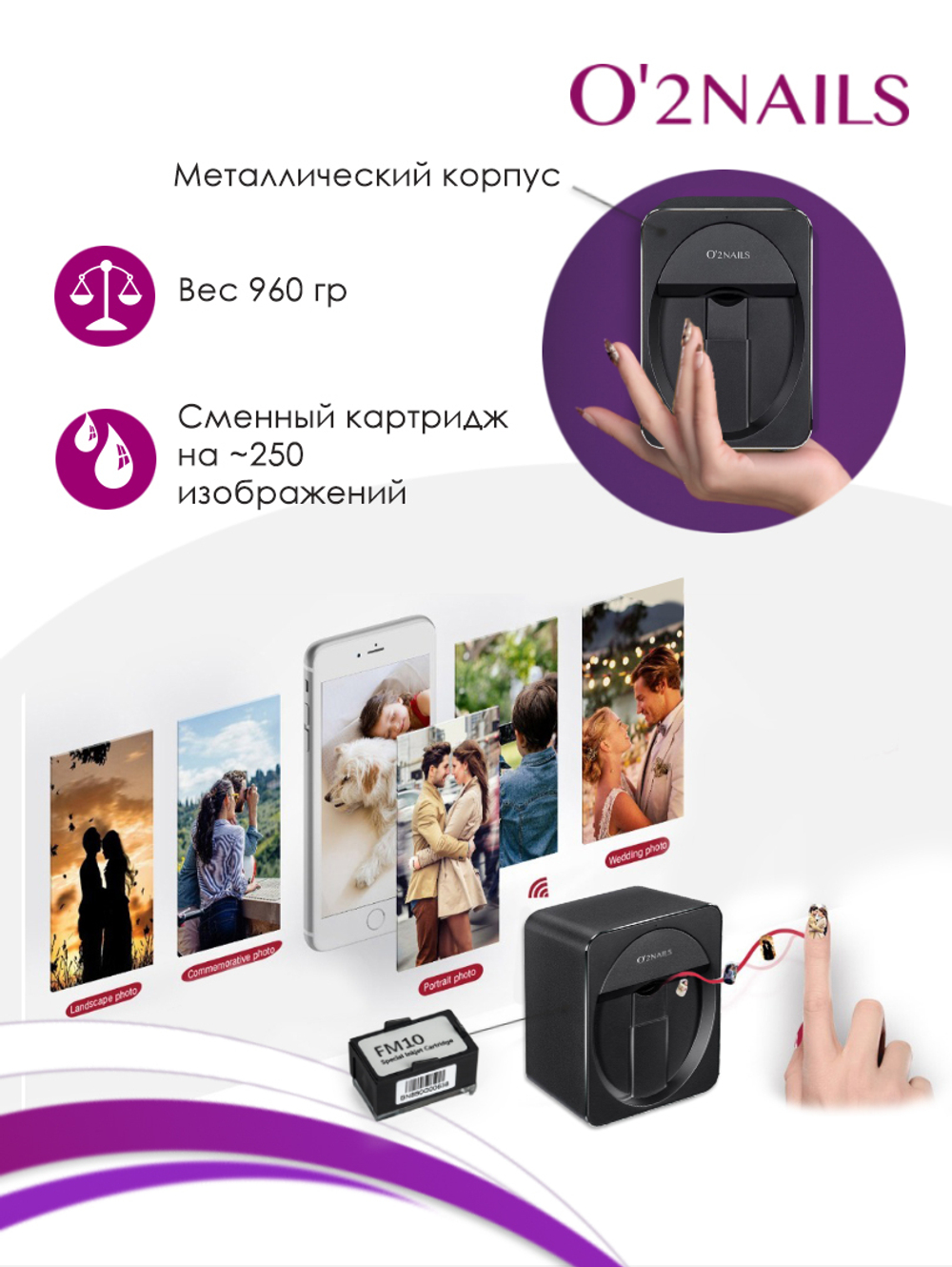 Принтер для ногтей O2Nails H1 Pro черный (black)