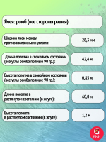 Сетка строительная CRYSTAL леска, толщина 0,15 мм, ячея 20 мм, высота 1,2 м кукла