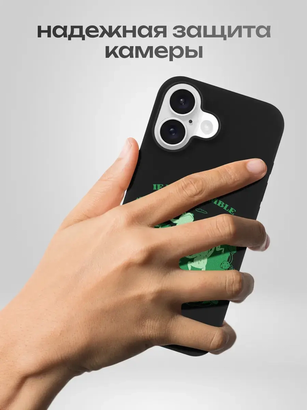 Чехол на iPhone 16