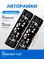 АВТО рамка. Лёха Nissan ORANGE NL.