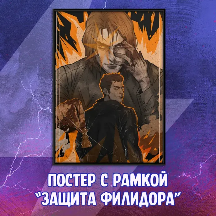Майор Гром: Фандом Афтепати Краудфандинг