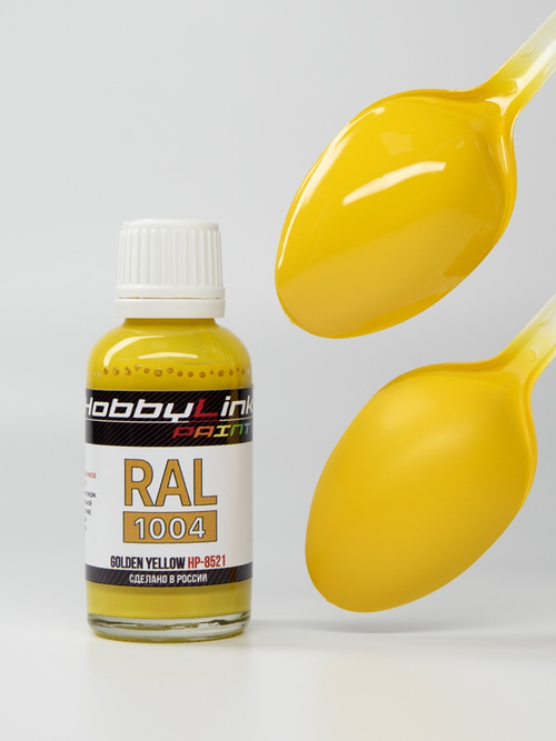 Краска лаковая HobbyLink RAL-1004 Golden Yellow HP-8521