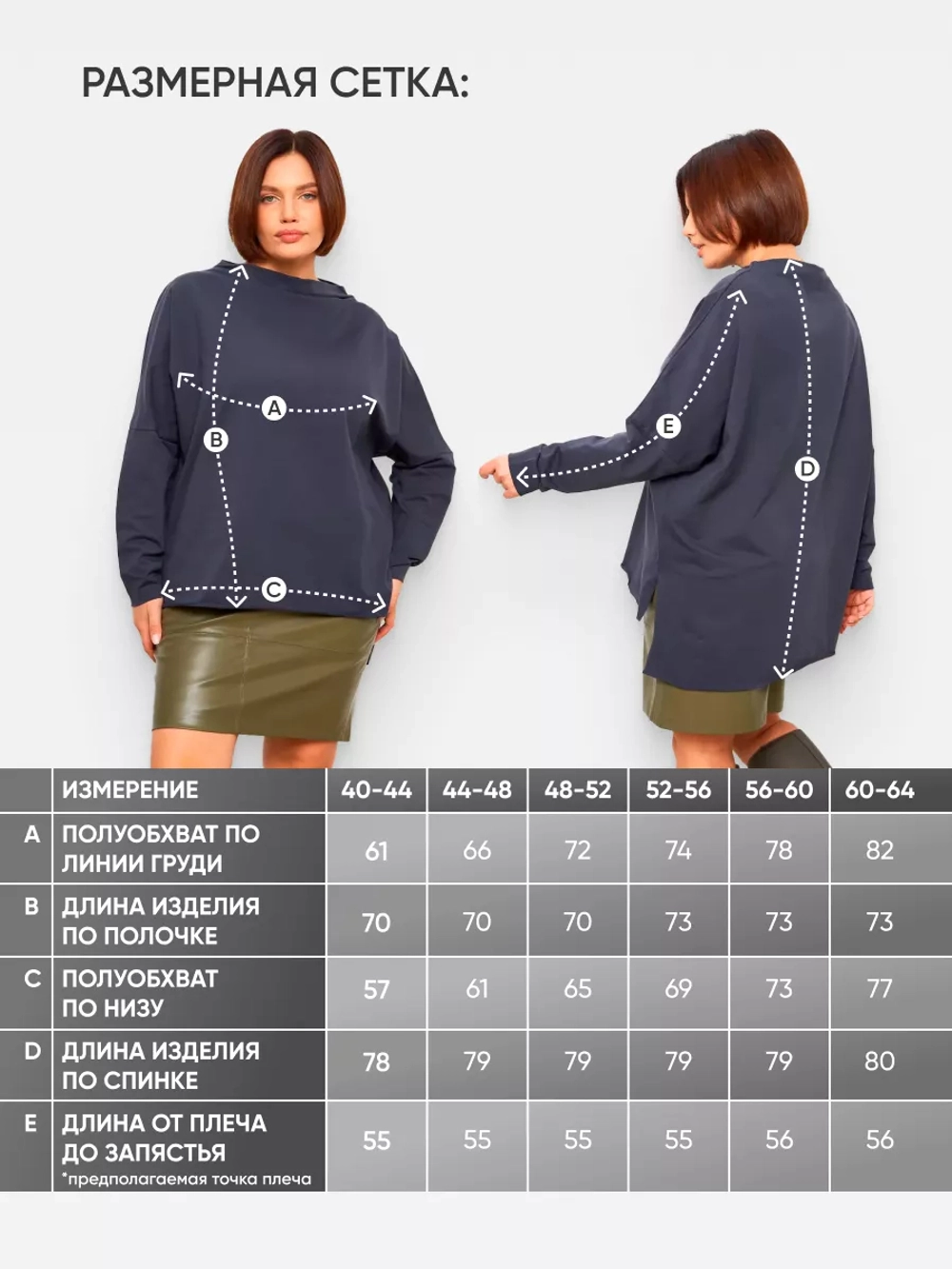 Свитшот оверсайз удлиненный