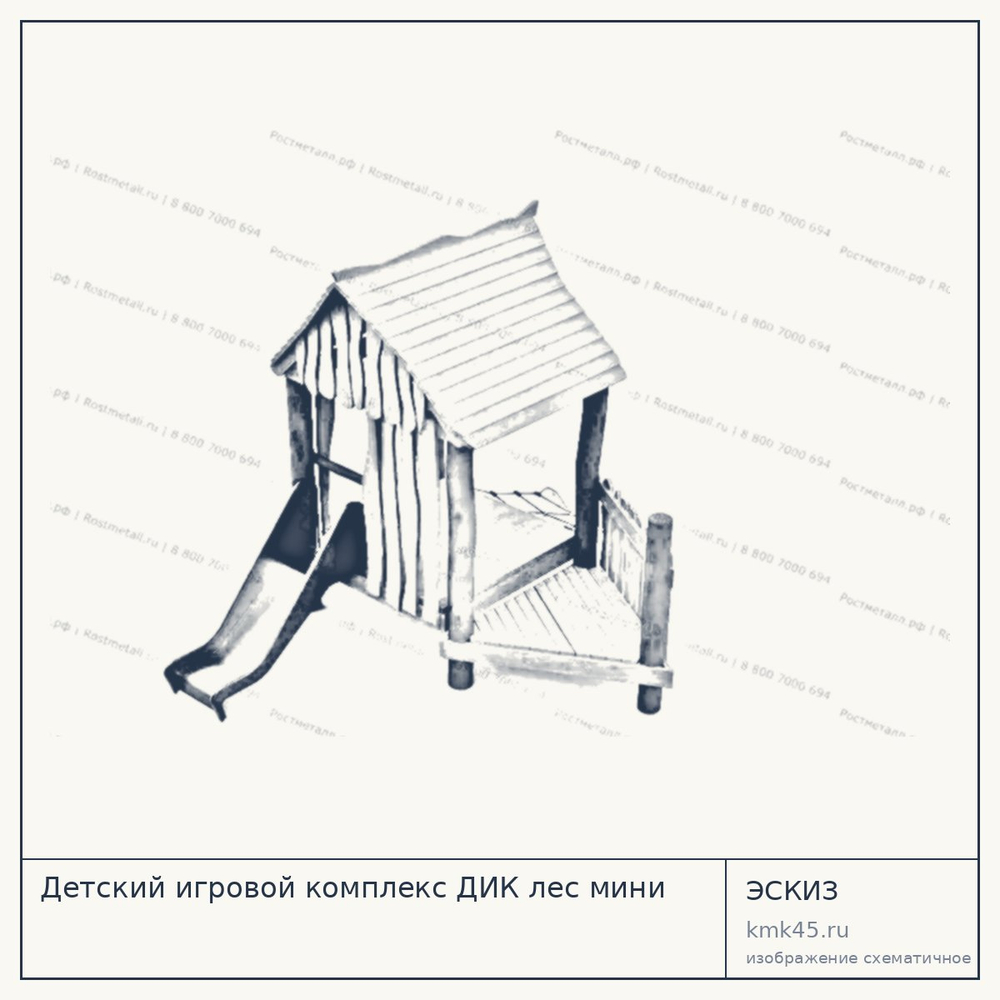 Эскиз: Детский игровой комплекс ДИК лес мини