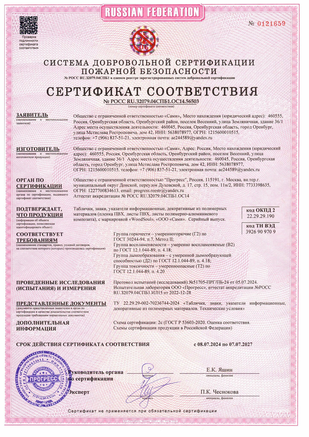 Знак - Запрещается пользоваться фотоаппаратом