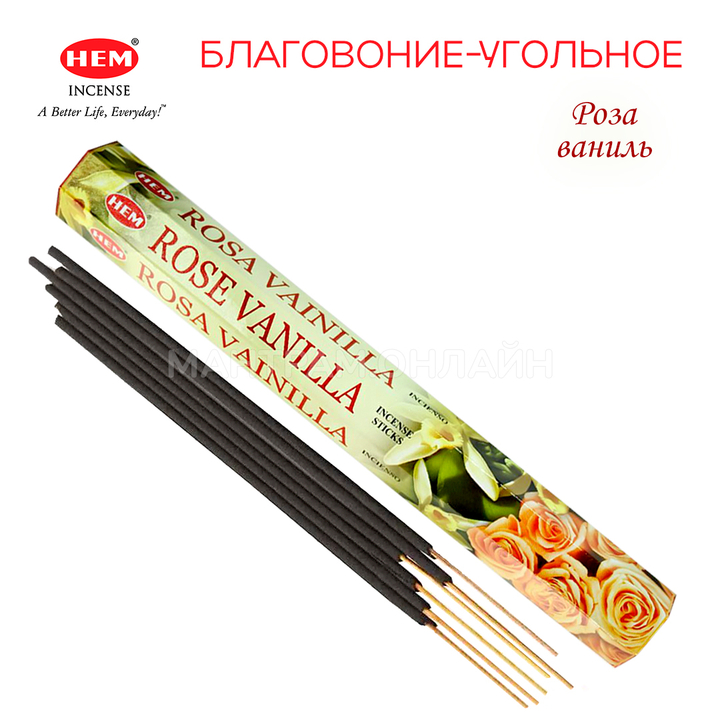 HEM Rose Vanilla шестигранник Благовоние Роза Ваниль