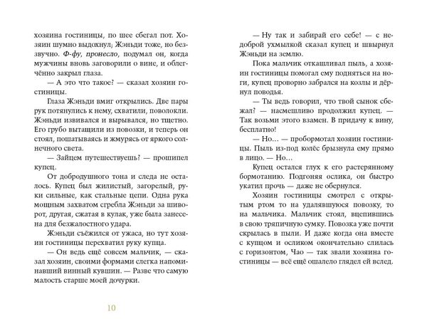 Звездная река