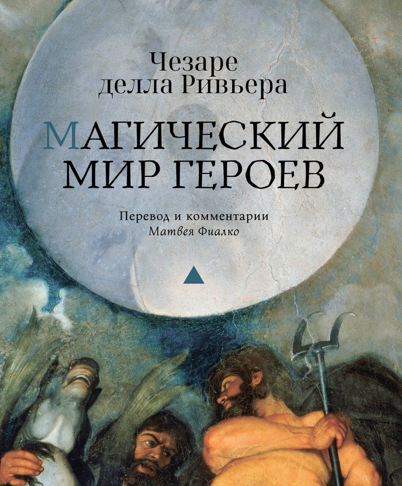 Магический мир героев Магический мир героев