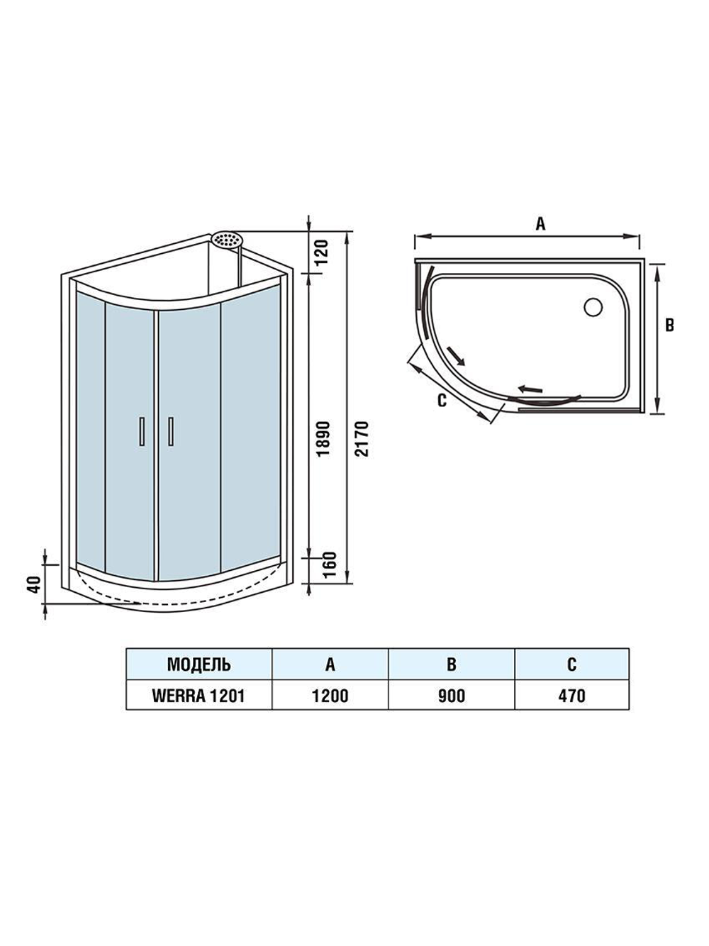Душевая кабина WeltWasser WW500 WERRA 1201 R 1200х900х2170 мм 10000003328