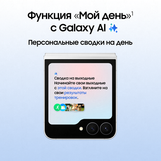Смартфон Samsung Galaxy Z Flip7 FE 8/256 Гб Белый