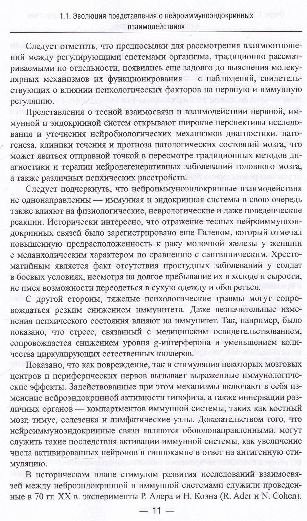 Молекулярные механизмы нейродегенеративных заболеваний