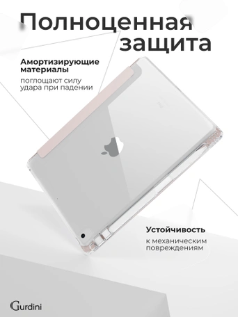 Чехол книжка для iPad 5/6 (9,7") / Air 1/2 (9,7") Gurdini Origami Case Розовый