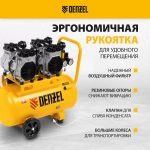 Аренда Компрессор безмасляный, малошумный DENZEL DLS 2200/50, 2200 Вт, 2x1100, 50 л, 380 л/мин