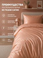 Пододеяльник 180х215 2-спальный Сатин Шуя Хлопок Однотонный Светло Коралловый