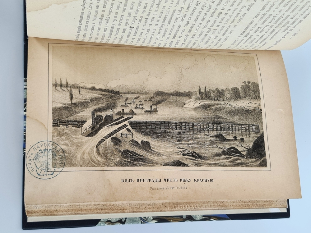 "История американского флота во время восстания. В двух томах". Ч.Бойнтон. 1870г. - антикварное издание