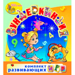 Логопедический комплект для ДОУ (малый)