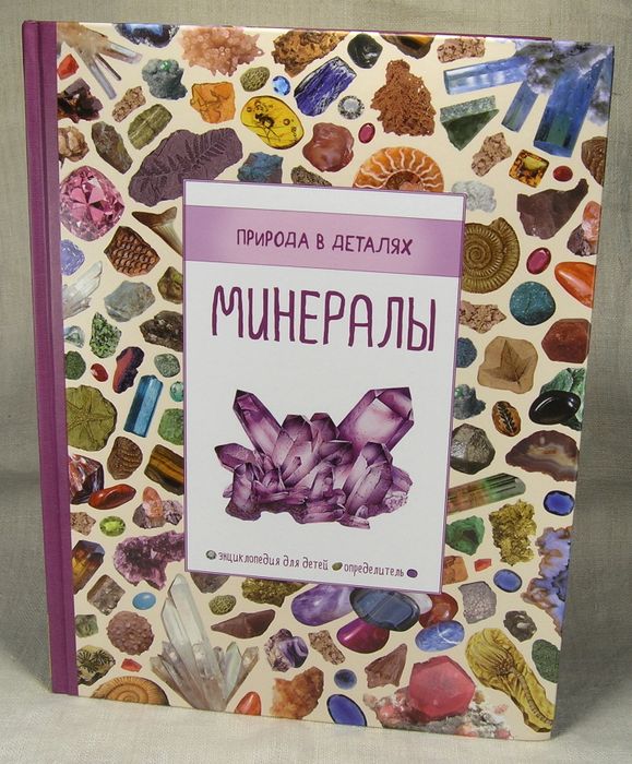 Подарочный набор "Моя первая коллекция"