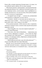 Война и мир. Том 1. Вечные истории