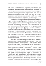 Почитание предков. Практическое руководство