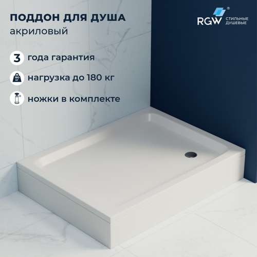 Душевой поддон прямоугольный RGW STYLE (900x1200)