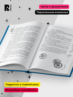 Щерба Н. Часодеи. 2. Часовое сердце (специальное издание)