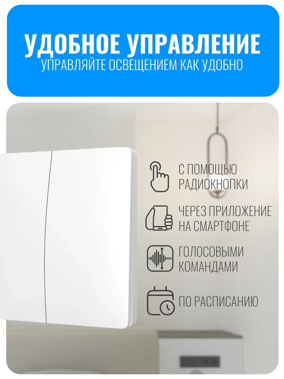 Умный кинетический Wi-Fi радиовыключатель Smart Aura