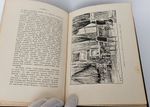"Кремль в Москве. Очерки и картины прошлого и настоящего". 1883г. - раритет