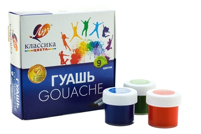 Гуашь 9 цветов 20 мл "Классика" (Луч)