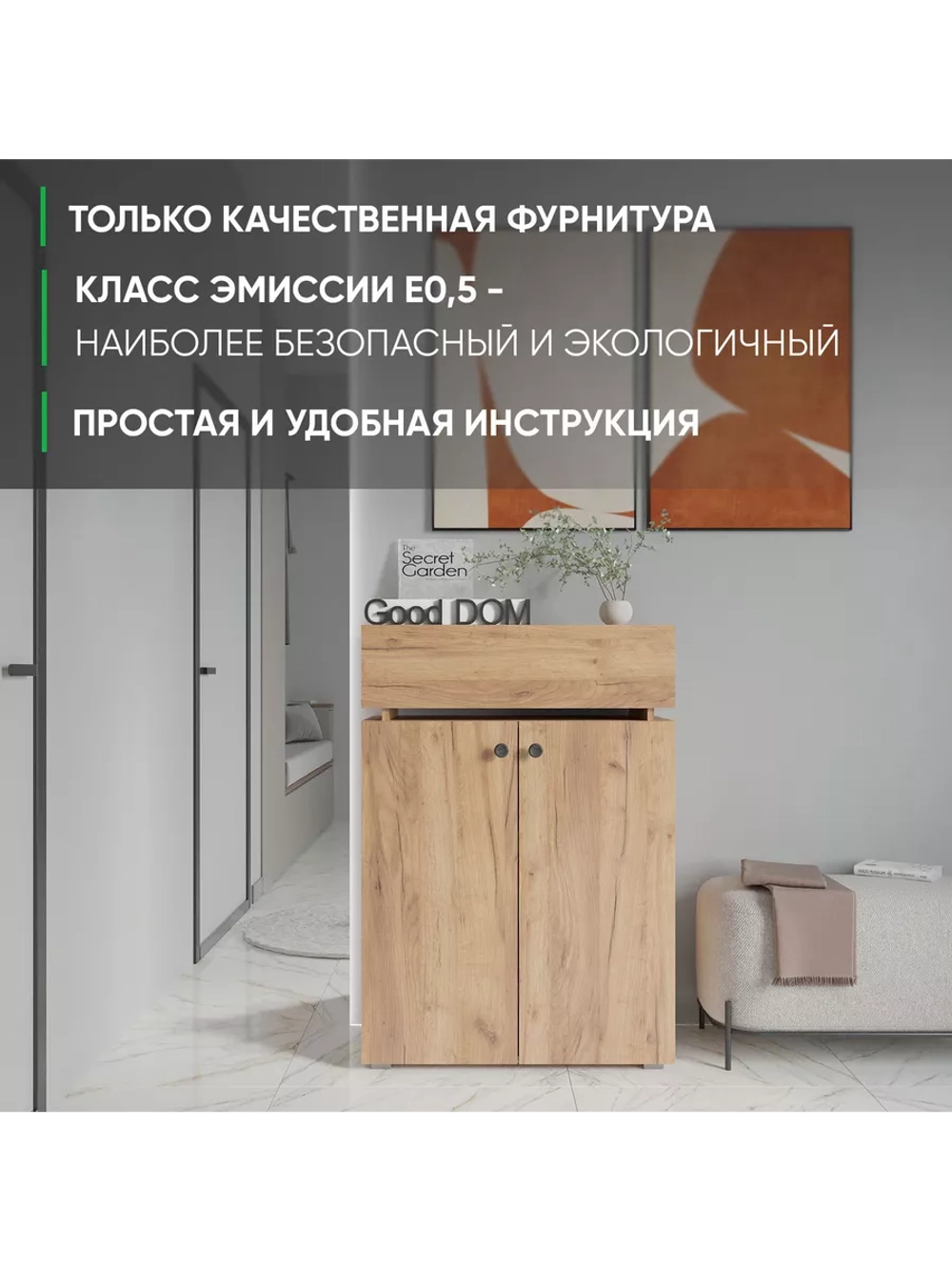 Обувница закрытая с выдвижным ящиком