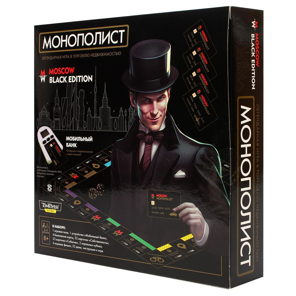 Игра настольная "Монополист. Black Edition" с терминалом для карт (Т-Ц)