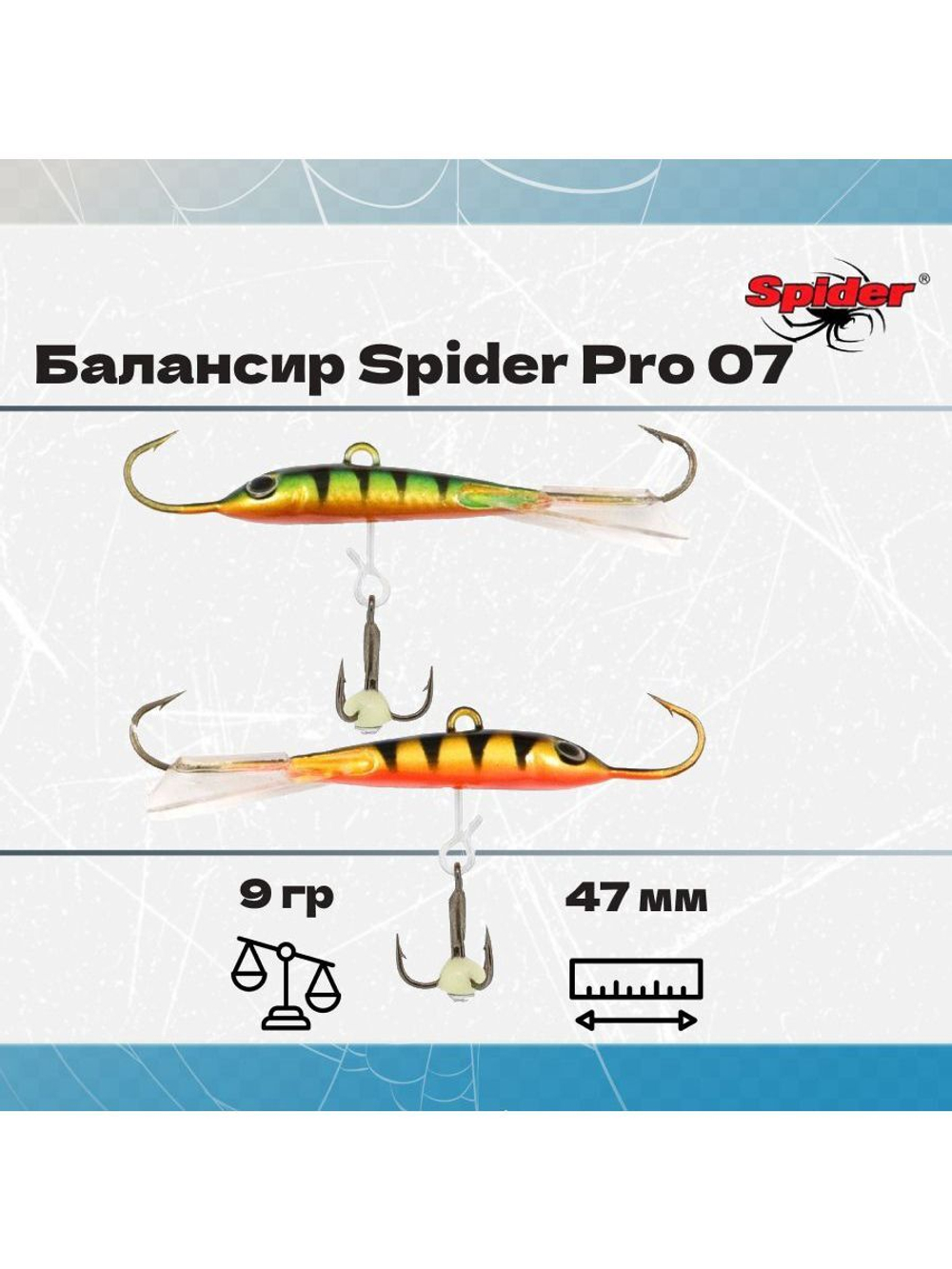 Балансир рыболовный Pro 07 9гр, 47мм, цвет 30