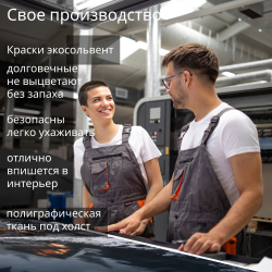 Картина на стену "Трещит костер" 50х70см 1шт.