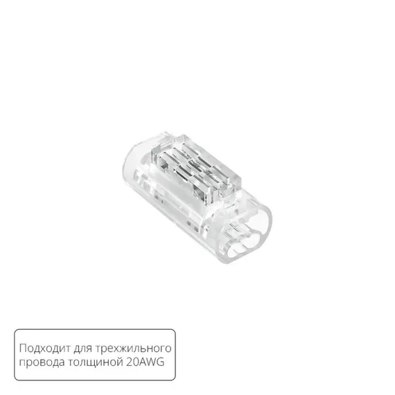 Соединительная клемма Strip-Accessories A50-20-3PIN Arte Lamp