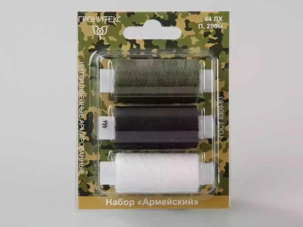 Набор ниток швейных "Армейский" 3 катушки. арт.