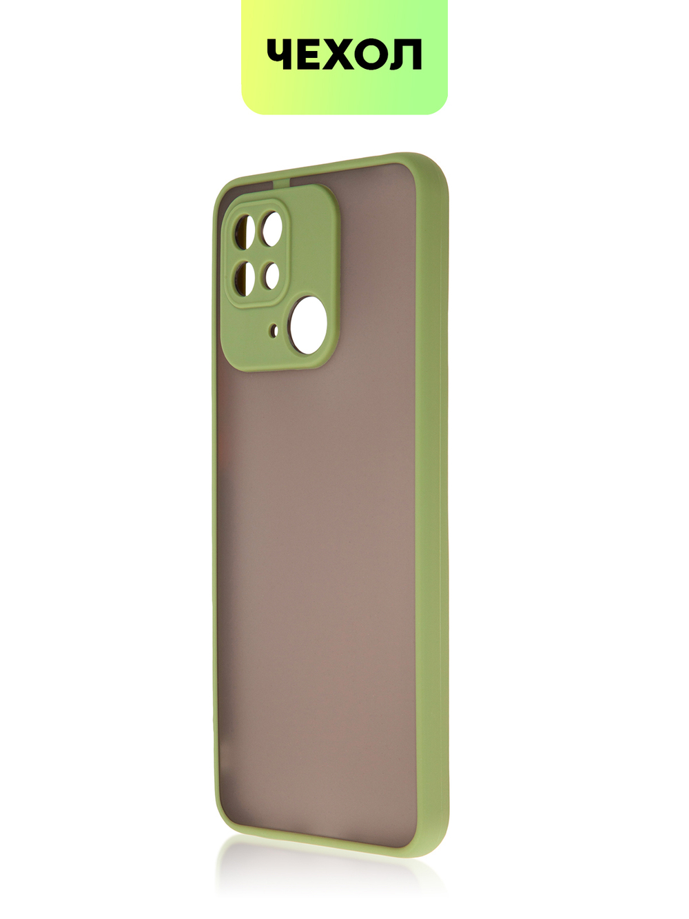 Чехол BROSCORP для Xiaomi Redmi 10C оптом (арт. XM-R10C-ST-TPU-GREEN-ORANGE)