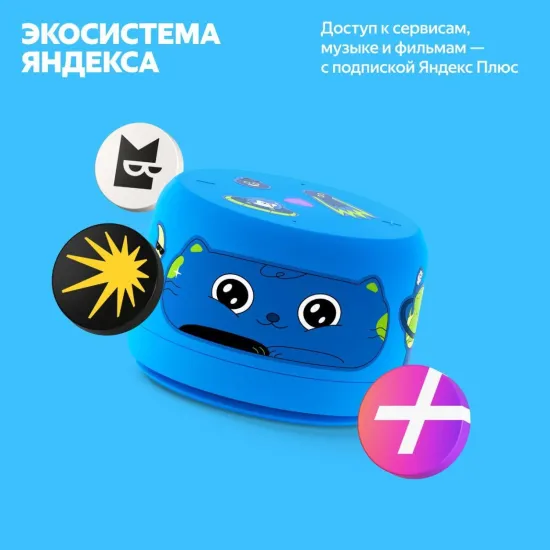 Умная колонка Яндекс Станция Лайт 2 с Алисой, голубой