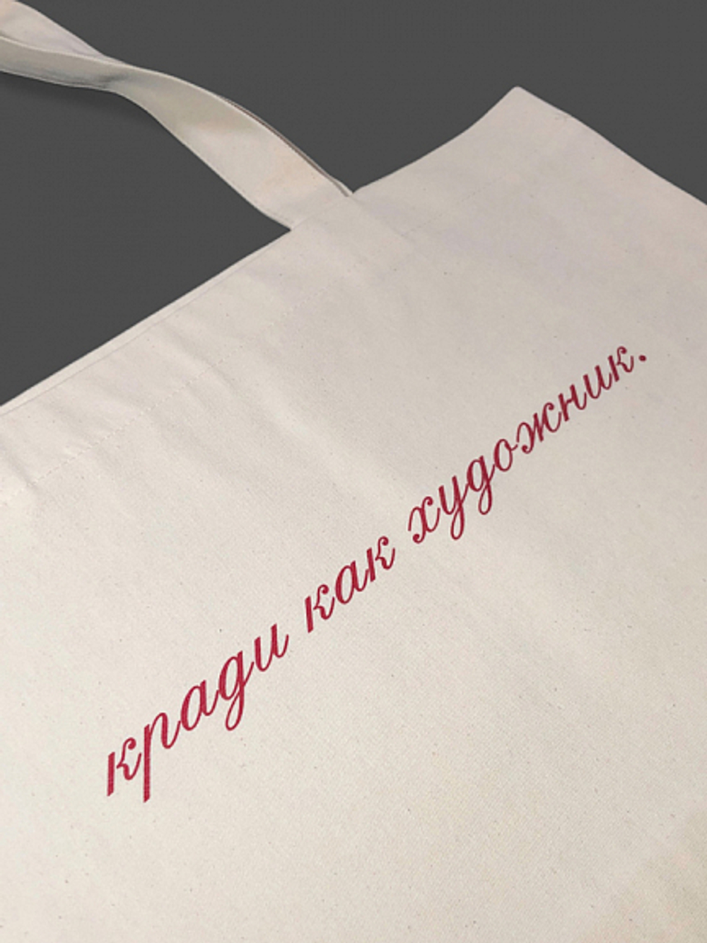 Сумка Кради как художник