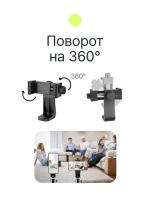 Держатель для смартфона Raylab RL-ST03B