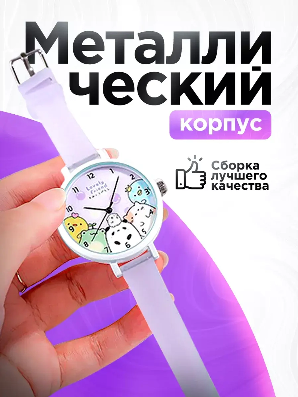 Часы наручные