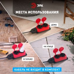 Колодка ЭРА K-2e-RED-IP44 каучуковая с заземлением 2 розетки 16A IP44 красная | Электротовары