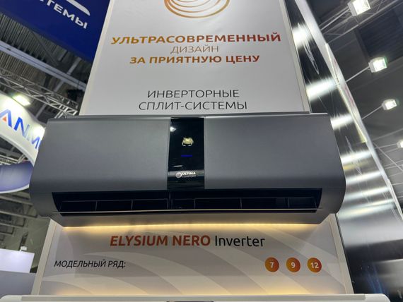 Инверторные сплит-системы серии ELYSIUM NERO Inverter ELN-I07PN — (1)