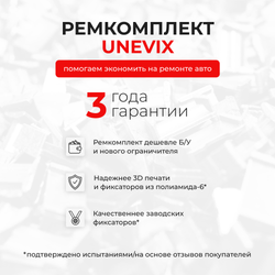 Ремкомплект ограничителей дверей Exeed VX(I) M36 (2 двери, тип 71) 2020-2024