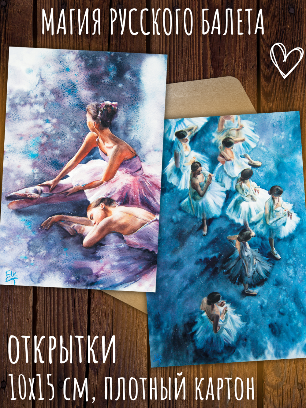 Балет. 9 открыток