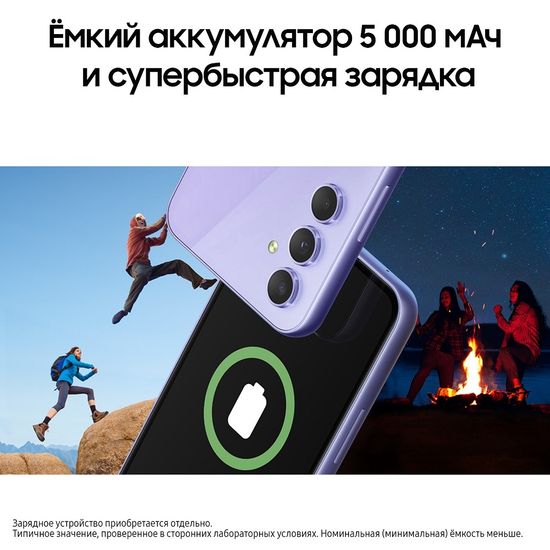 Смартфон Samsung Galaxy A54 8/256 Гб Лаванда