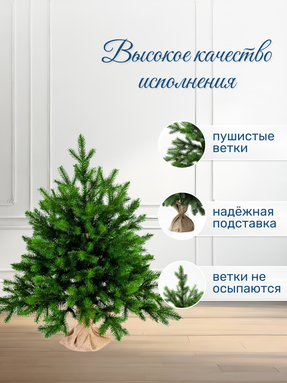 Ель искусственная Грация Премиум 60см 3D