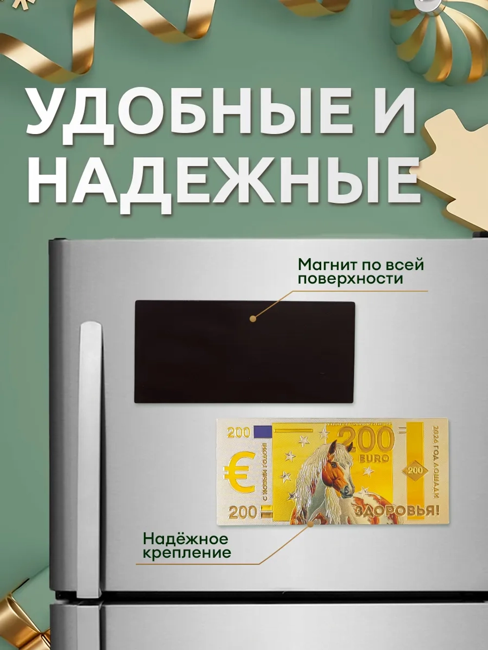 Магниты новогодние символ года 2027