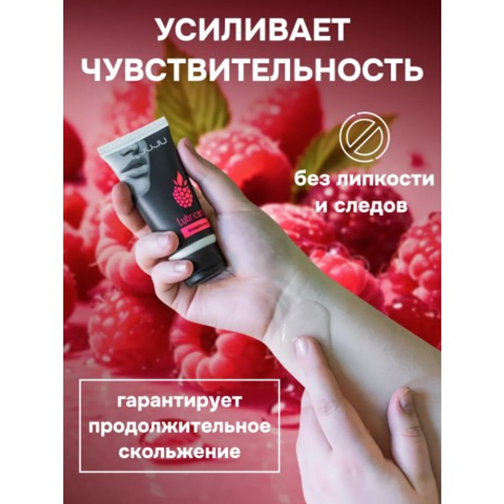 Съедобный лубрикант JUJU со вкусом малины  50 мл